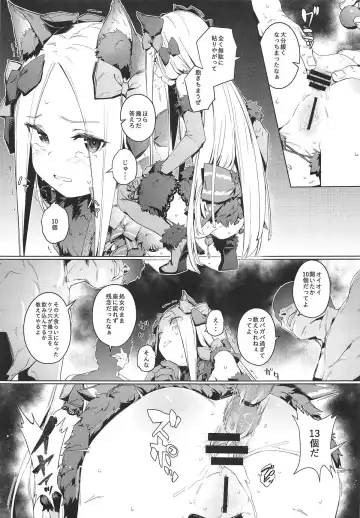 [Oyaji - Raid] Kagiana Fhentai - Page 13