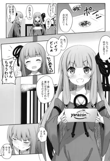 [Milk Jam] Erande Akane-chan Fhentai - Page 2