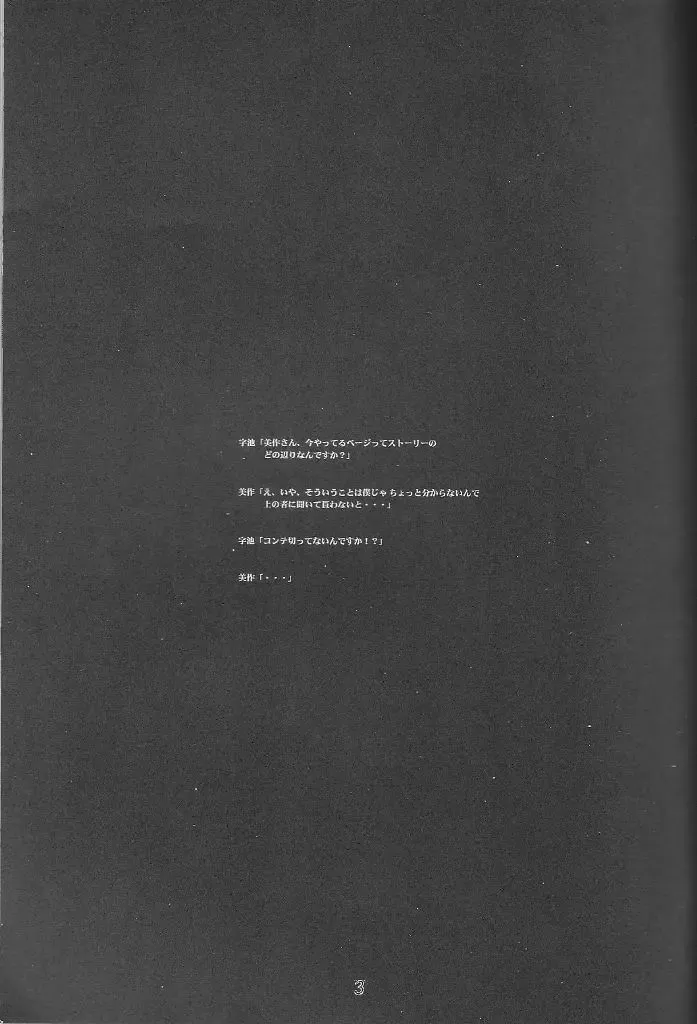 [Mimasaka Hideaki] Wakaokusama Anal Esthe Choukyou Shigan Fhentai - Page 2