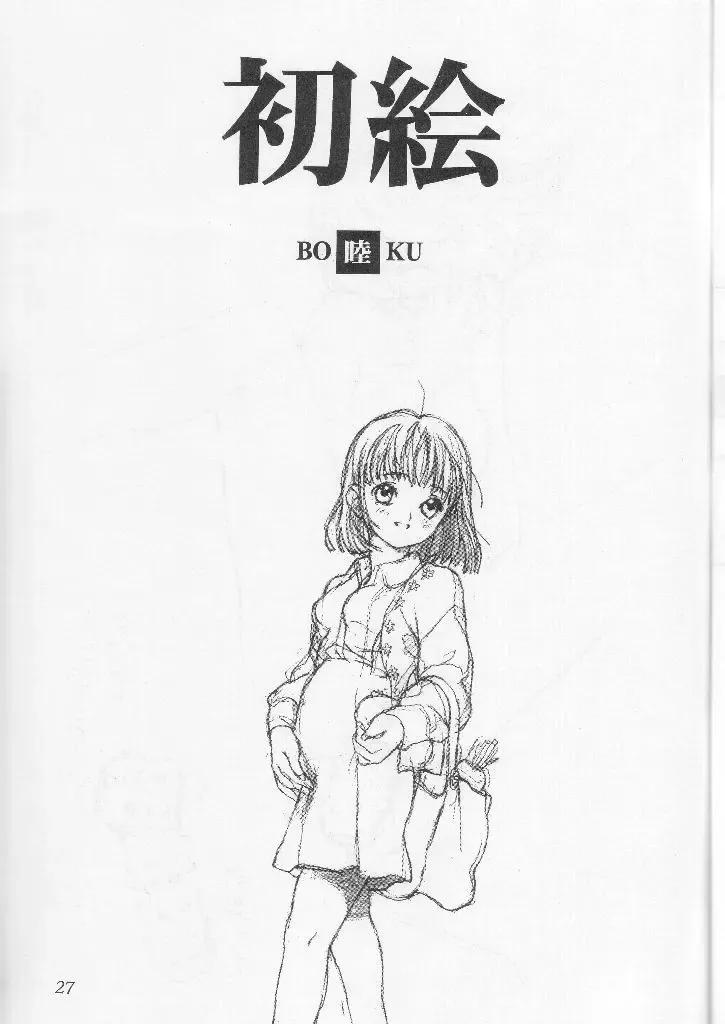 [Mimasaka Hideaki] Wakaokusama Anal Esthe Choukyou Shigan Fhentai - Page 26