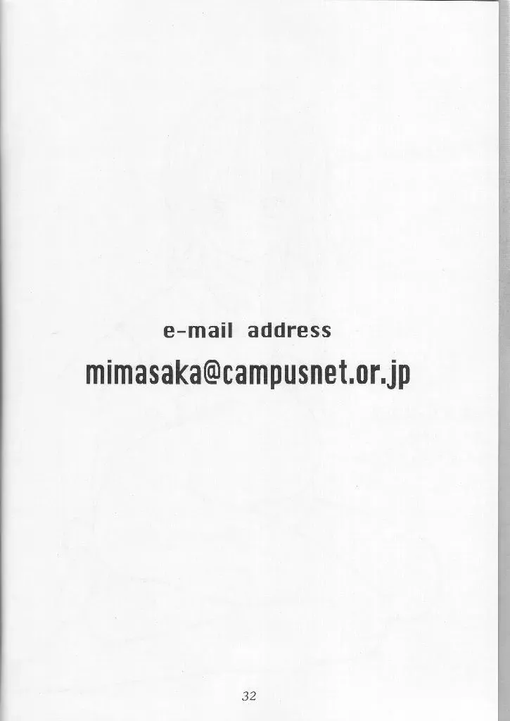 [Mimasaka Hideaki] Wakaokusama Anal Esthe Choukyou Shigan Fhentai - Page 31