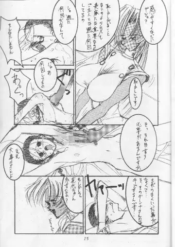 [Mimasaka Hideaki] Wakaokusama Anal Esthe Choukyou Shigan Fhentai - Page 14