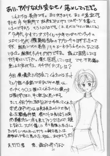 [Mimasaka Hideaki] Wakaokusama Anal Esthe Choukyou Shigan Fhentai - Page 25