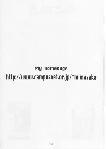 [Mimasaka Hideaki] Wakaokusama Anal Esthe Choukyou Shigan Fhentai - Page 32