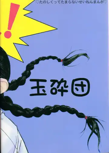 [Mimasaka Hideaki] Wakaokusama Anal Esthe Choukyou Shigan Fhentai - Page 34