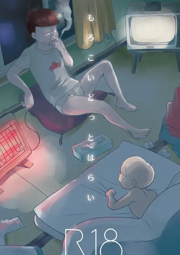 [Tansan] Moro Koi Dotto Harai Fhentai - Page 1