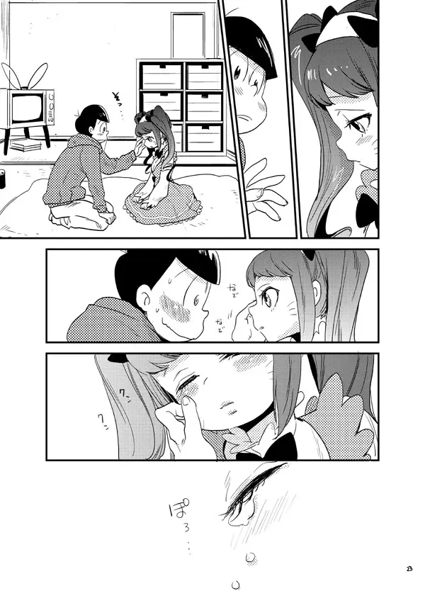 [Tansan] Moro Koi Dotto Harai Fhentai - Page 22