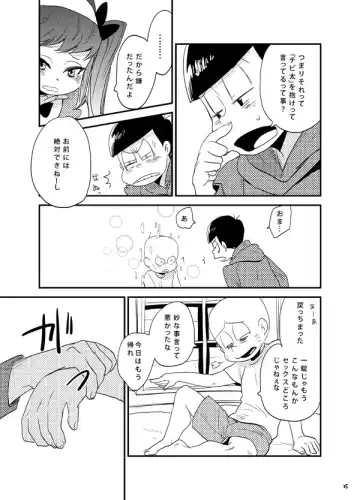 [Tansan] Moro Koi Dotto Harai Fhentai - Page 24