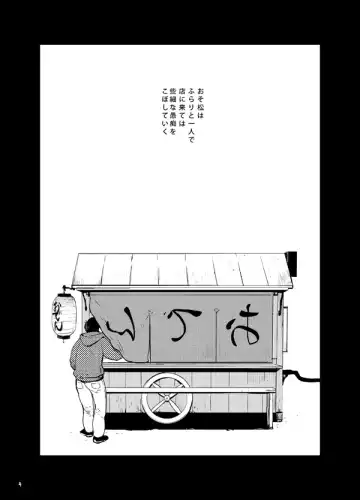 [Tansan] Moro Koi Dotto Harai Fhentai - Page 3