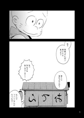 [Tansan] Moro Koi Dotto Harai Fhentai - Page 6