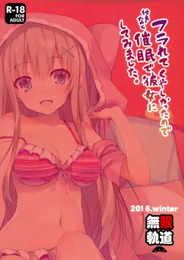 [Tomose Shunsaku] Furarete Kuyashikatta node Shikatanaku Saimin de Kanojo ni Shitemimashita. | Getting Rejected Hurt so I Had no Choice but to Try to Hypnotise Her. Fhentai - Page 22