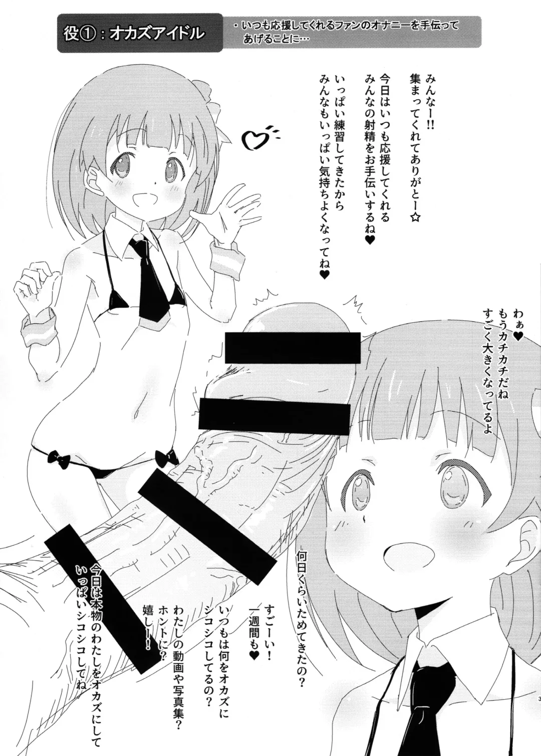 [Sumitomo] Theater Challenge Fhentai - Page 3