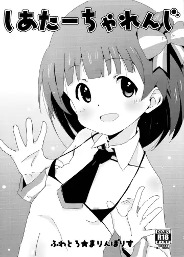 Read [Sumitomo] Theater Challenge - Fhentai