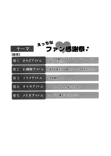 [Sumitomo] Theater Challenge Fhentai - Page 2