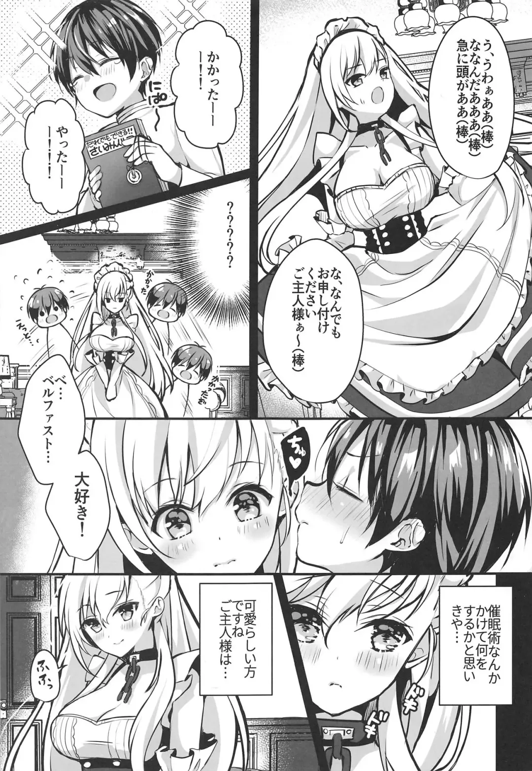 [Yuzuri Ai] Belfast wa Saiminjutsu ni Kakaranai Fhentai - Page 4