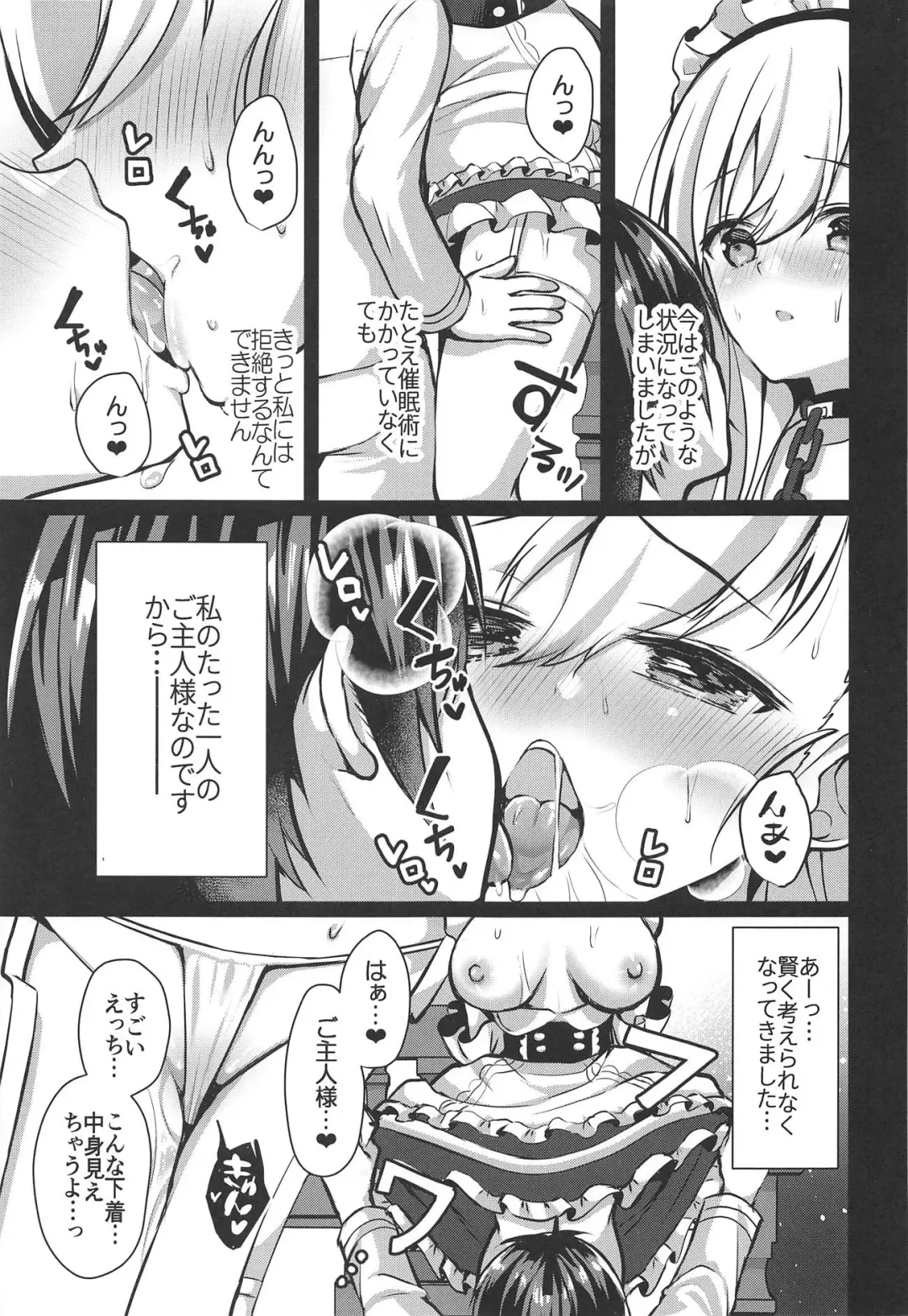 [Yuzuri Ai] Belfast wa Saiminjutsu ni Kakaranai Fhentai - Page 8
