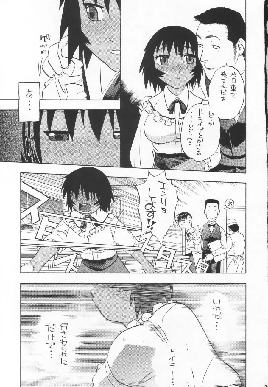 [Niiruma Kenji] My Kagura Fhentai - Page 38