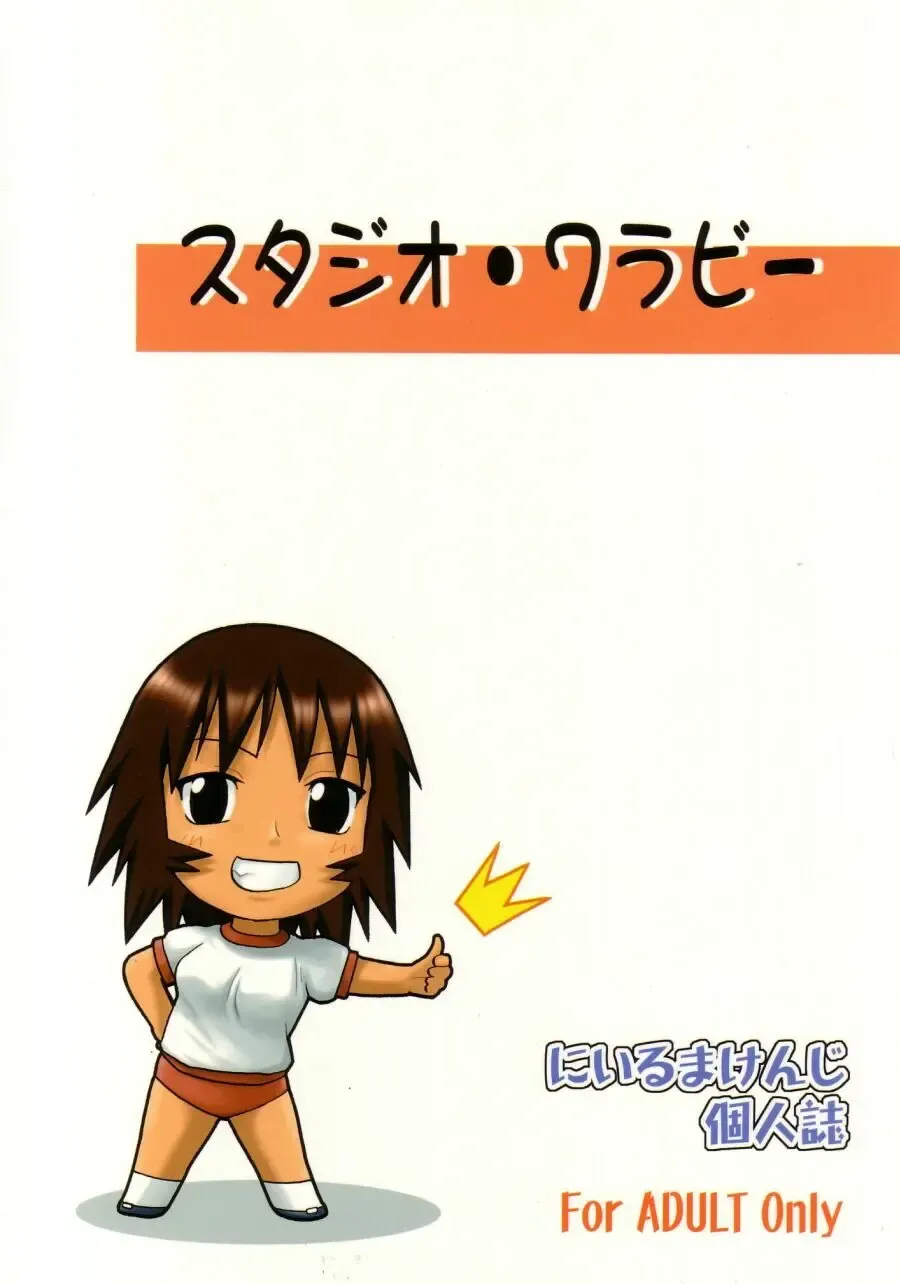 [Niiruma Kenji] My Kagura Fhentai - Page 50