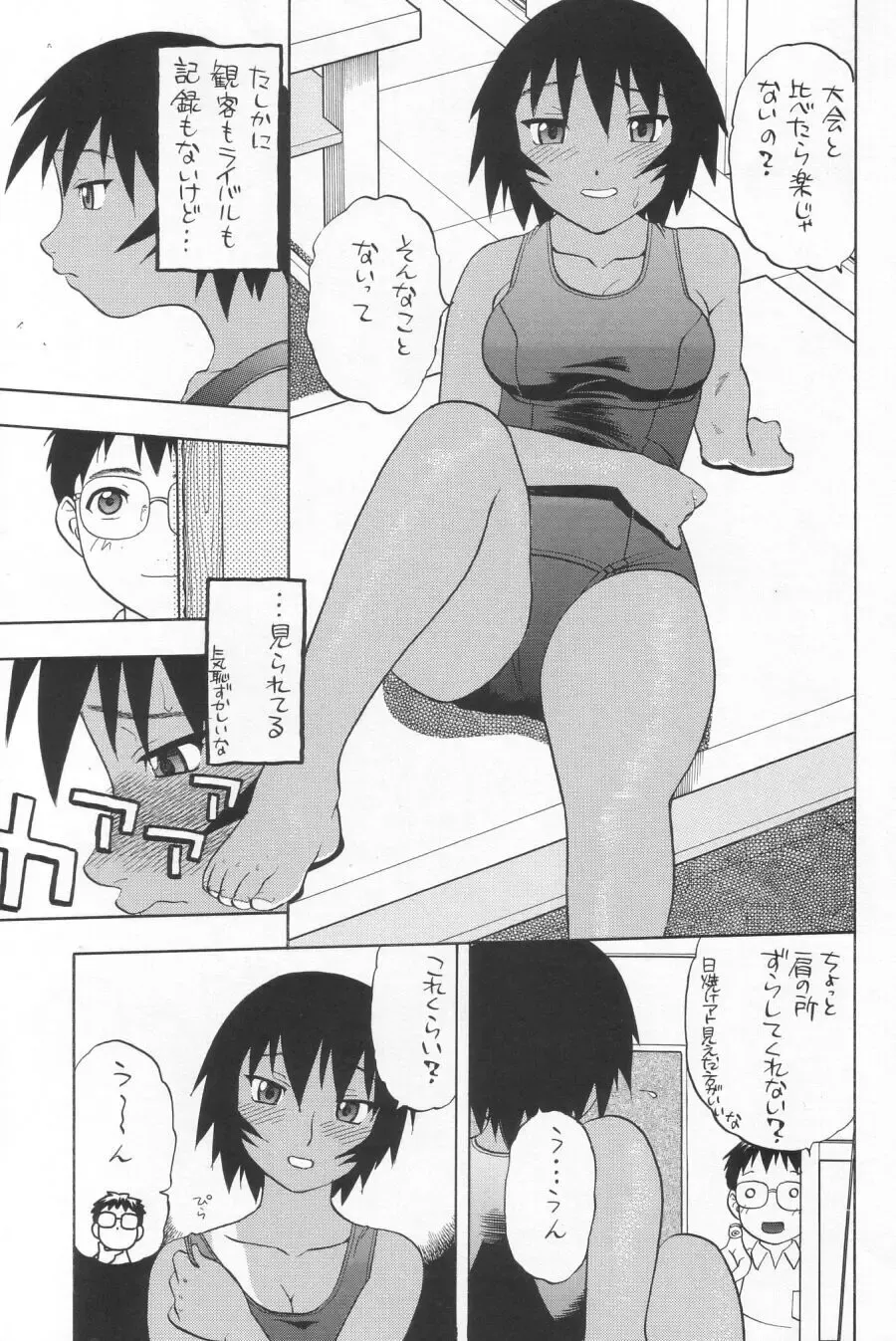 [Niiruma Kenji] My Kagura Fhentai - Page 6