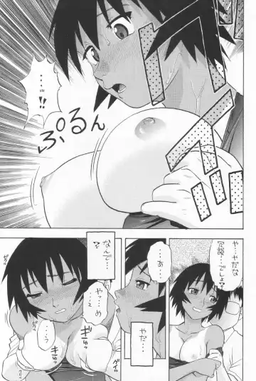 [Niiruma Kenji] My Kagura Fhentai - Page 10