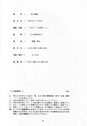 [Niiruma Kenji] My Kagura Fhentai - Page 49