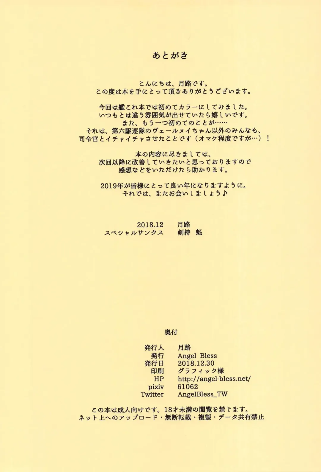 [Tsukiji] Kiken na Kansou Fhentai - Page 20