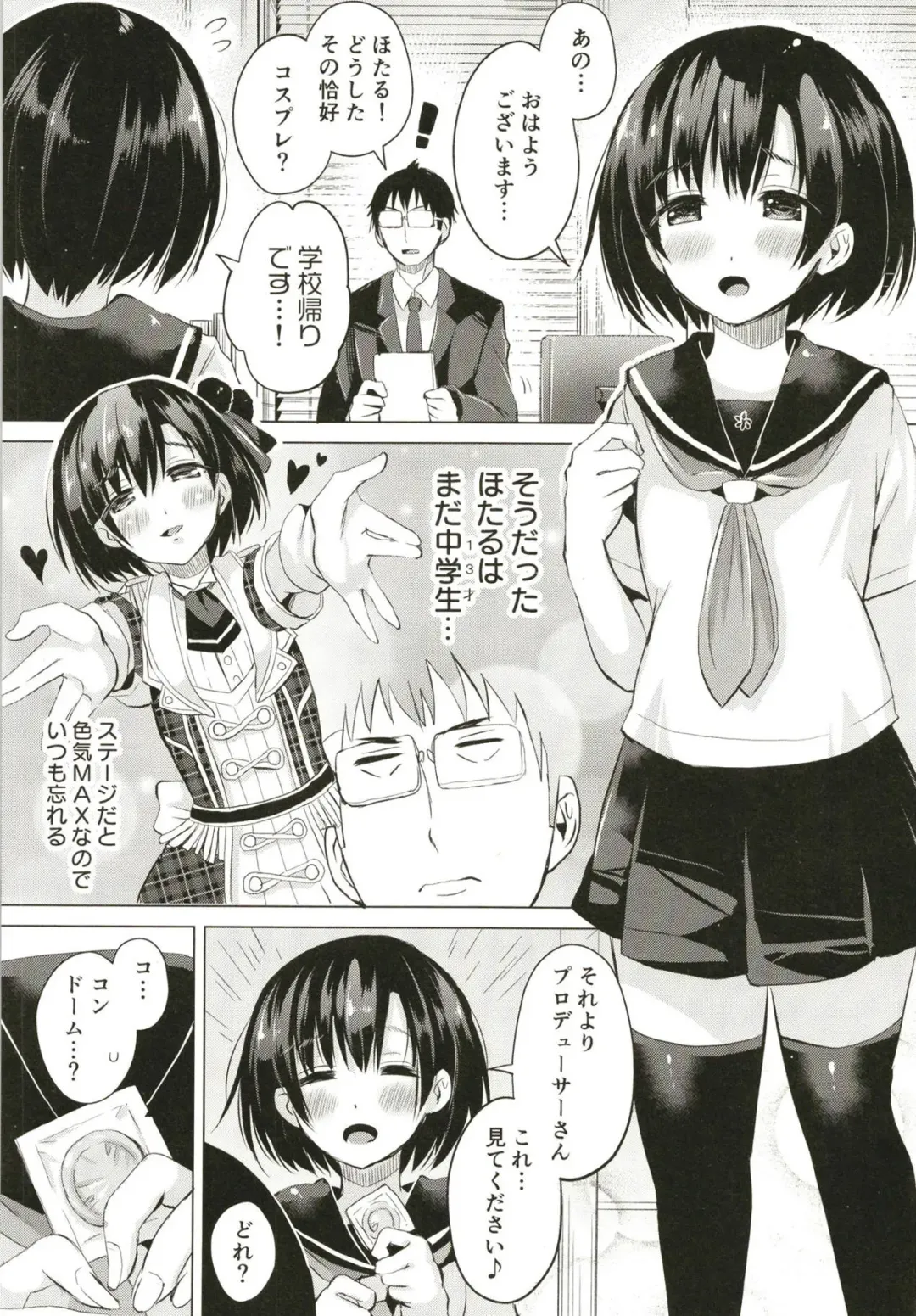 [Sakurazari Hotori] Hotaru-chan o Seikyouiku Suru Hon Fhentai - Page 2