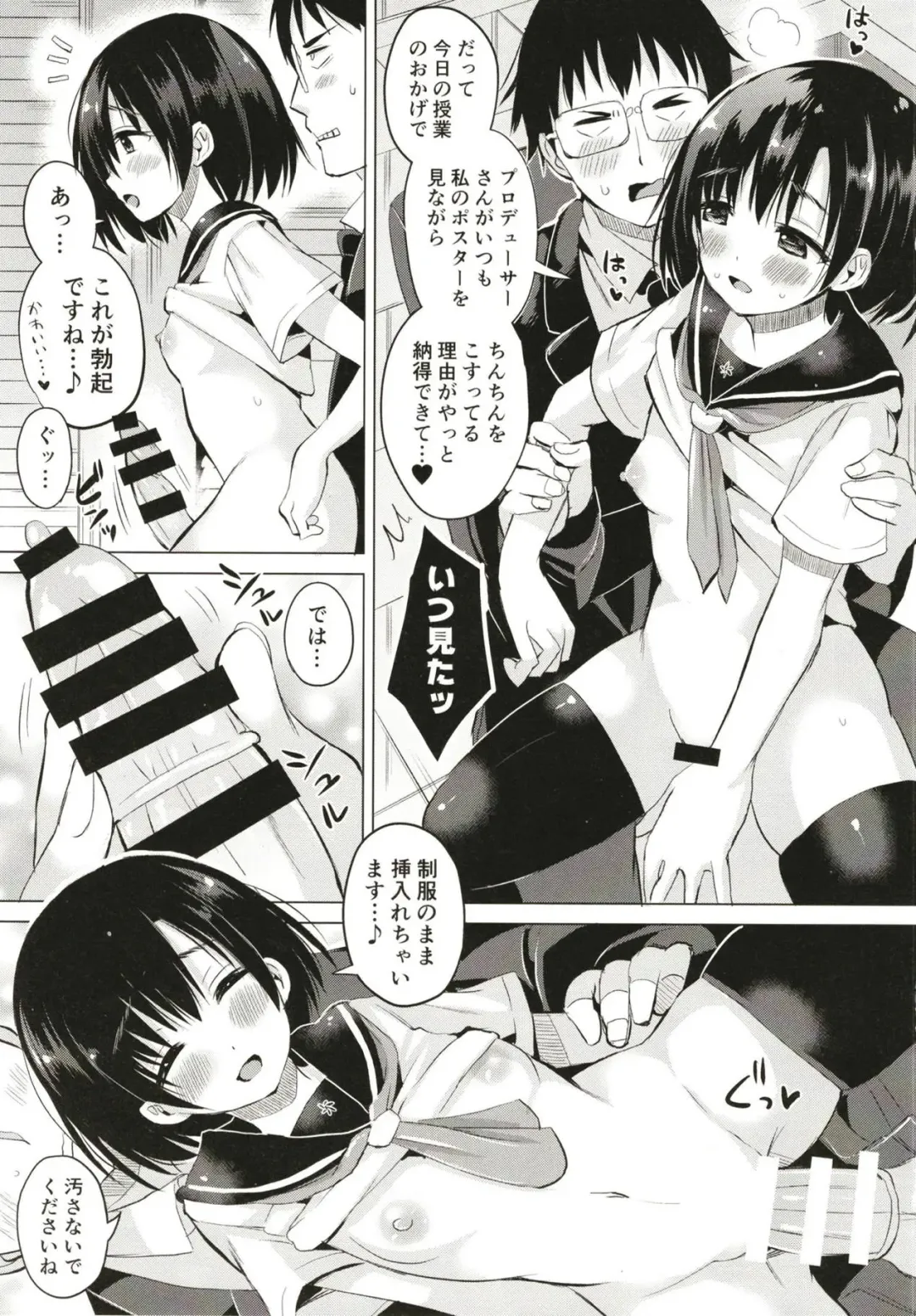 [Sakurazari Hotori] Hotaru-chan o Seikyouiku Suru Hon Fhentai - Page 4