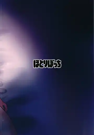 [Sakurazari Hotori] Hotaru-chan o Seikyouiku Suru Hon Fhentai - Page 14