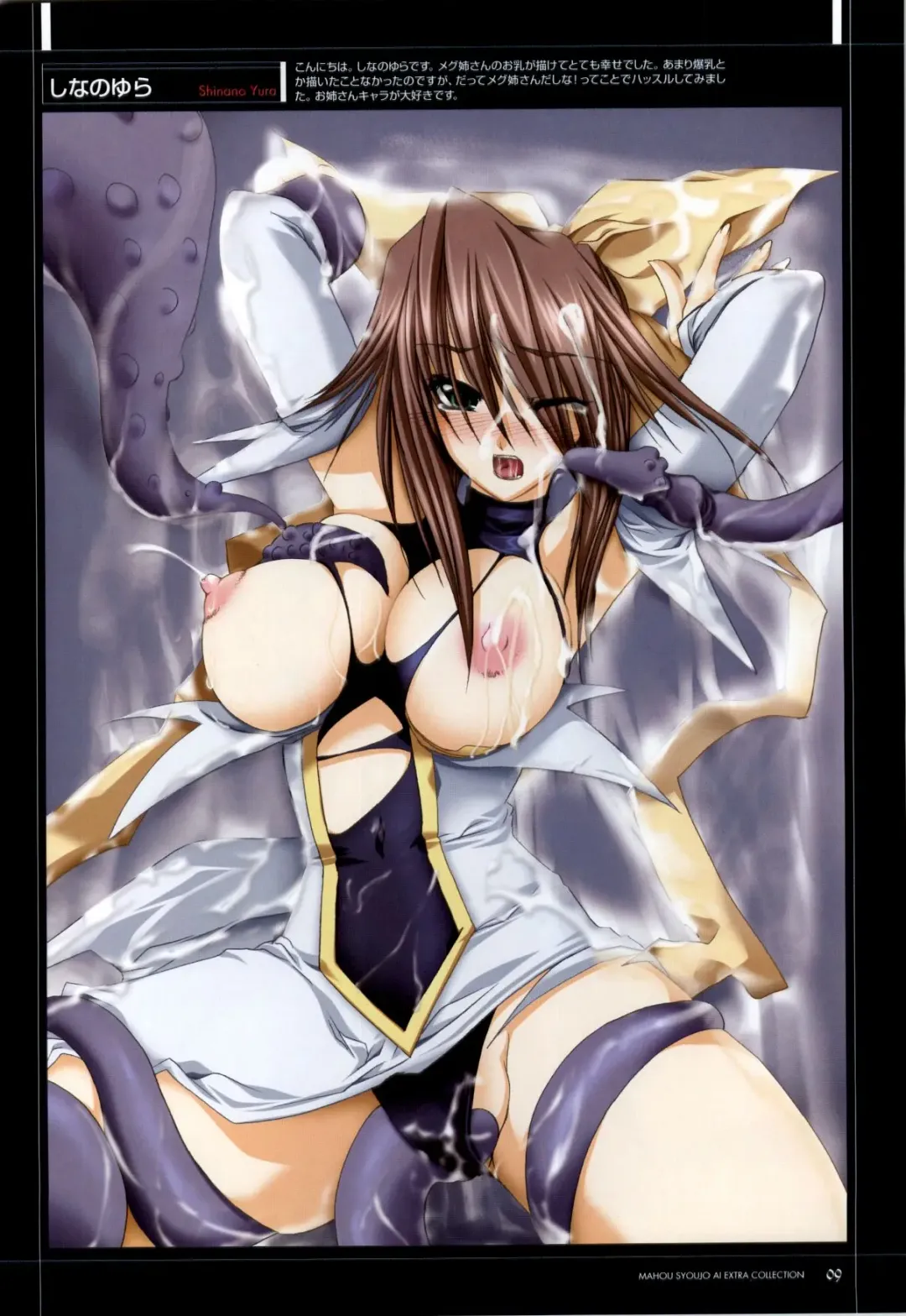 Mahou Shoujo Ai Genga Shuu Fhentai - Page 10