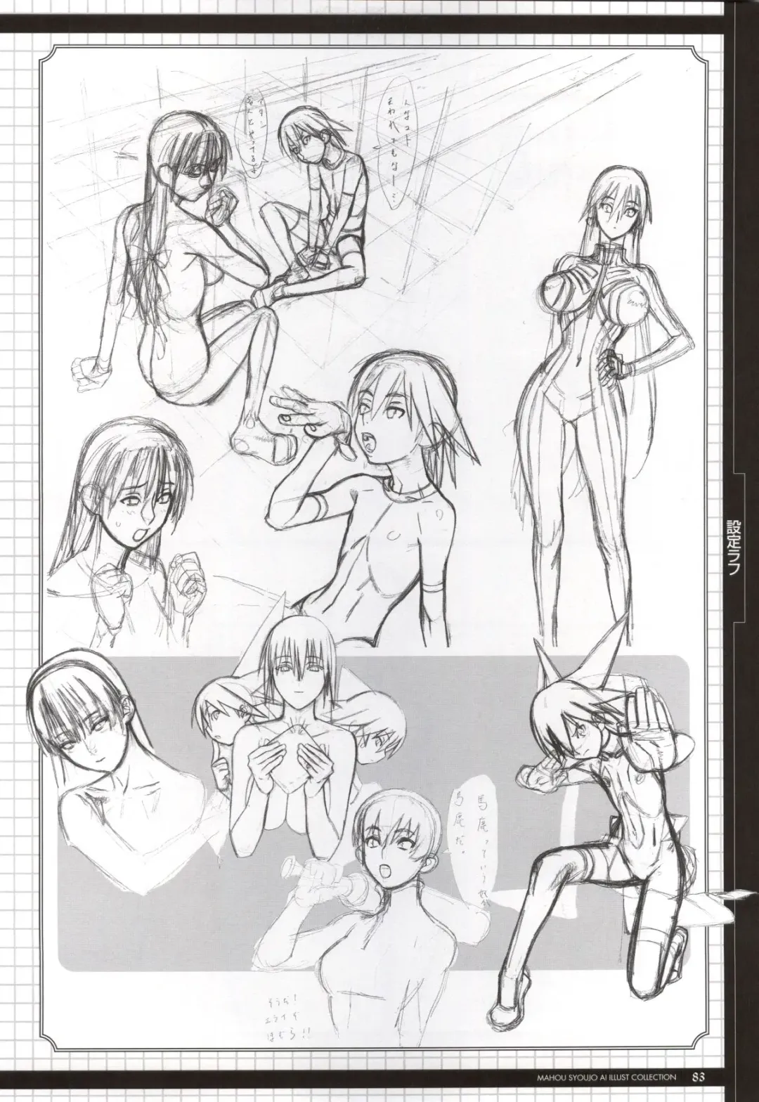 Mahou Shoujo Ai Genga Shuu Fhentai - Page 110