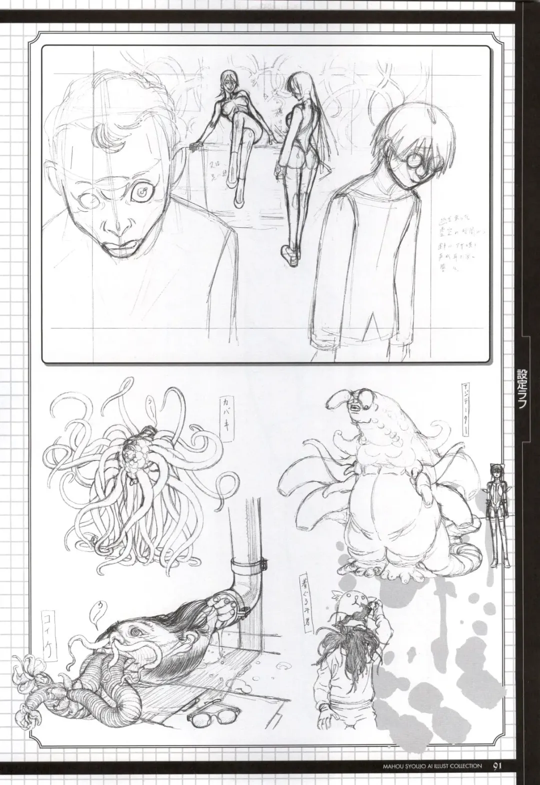 Mahou Shoujo Ai Genga Shuu Fhentai - Page 118