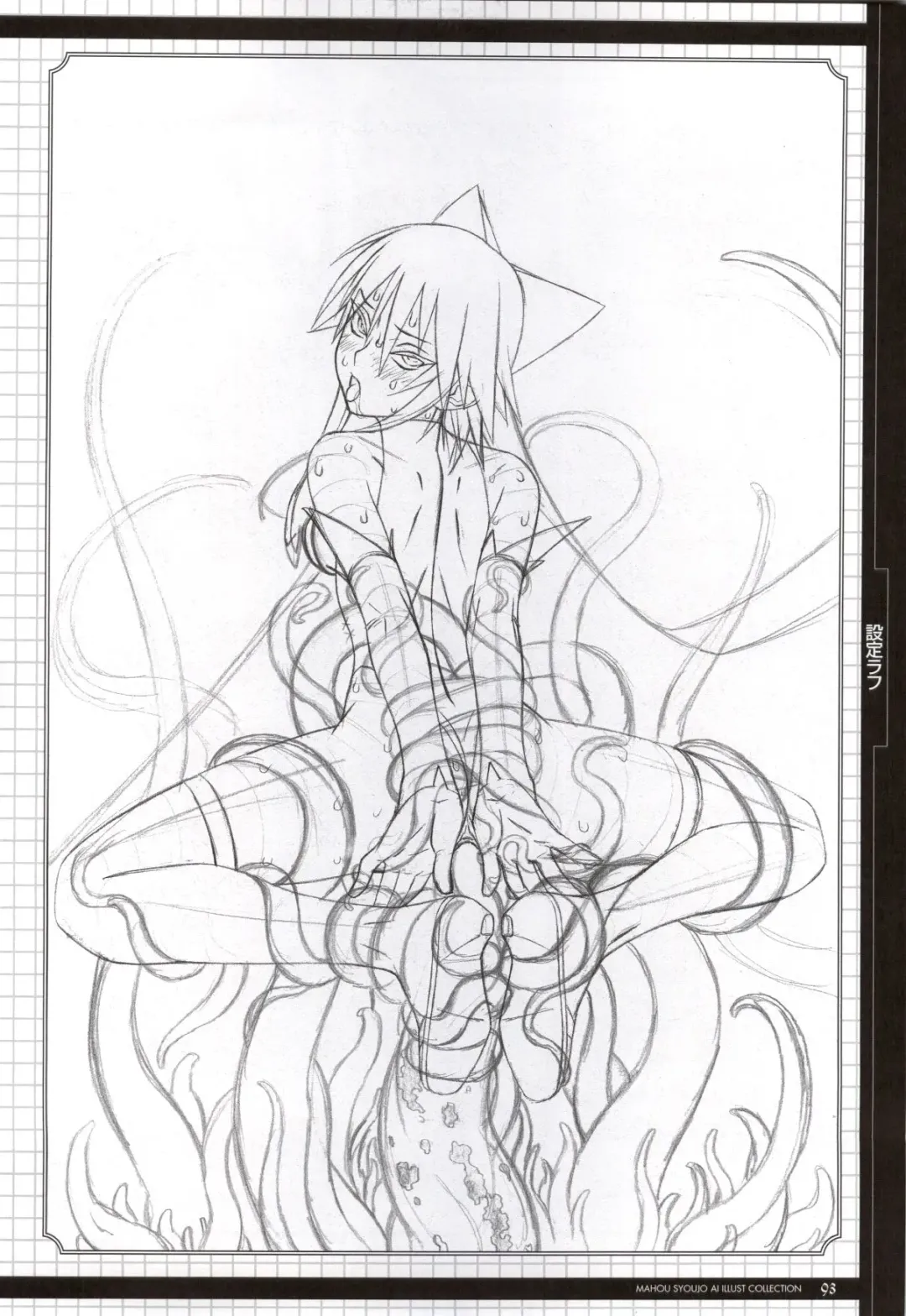 Mahou Shoujo Ai Genga Shuu Fhentai - Page 120