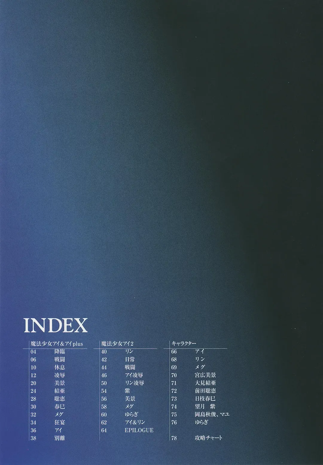 Mahou Shoujo Ai Genga Shuu Fhentai - Page 126