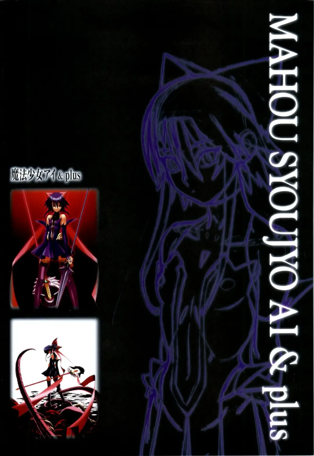 Mahou Shoujo Ai Genga Shuu Fhentai - Page 127