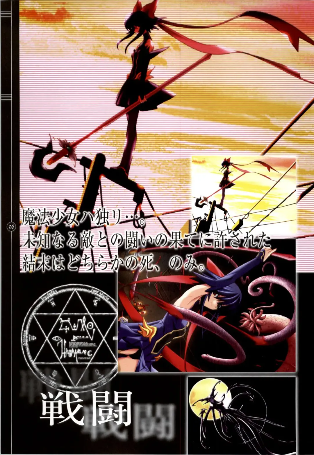 Mahou Shoujo Ai Genga Shuu Fhentai - Page 130