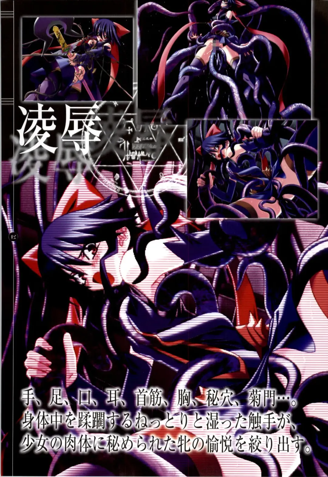 Mahou Shoujo Ai Genga Shuu Fhentai - Page 136