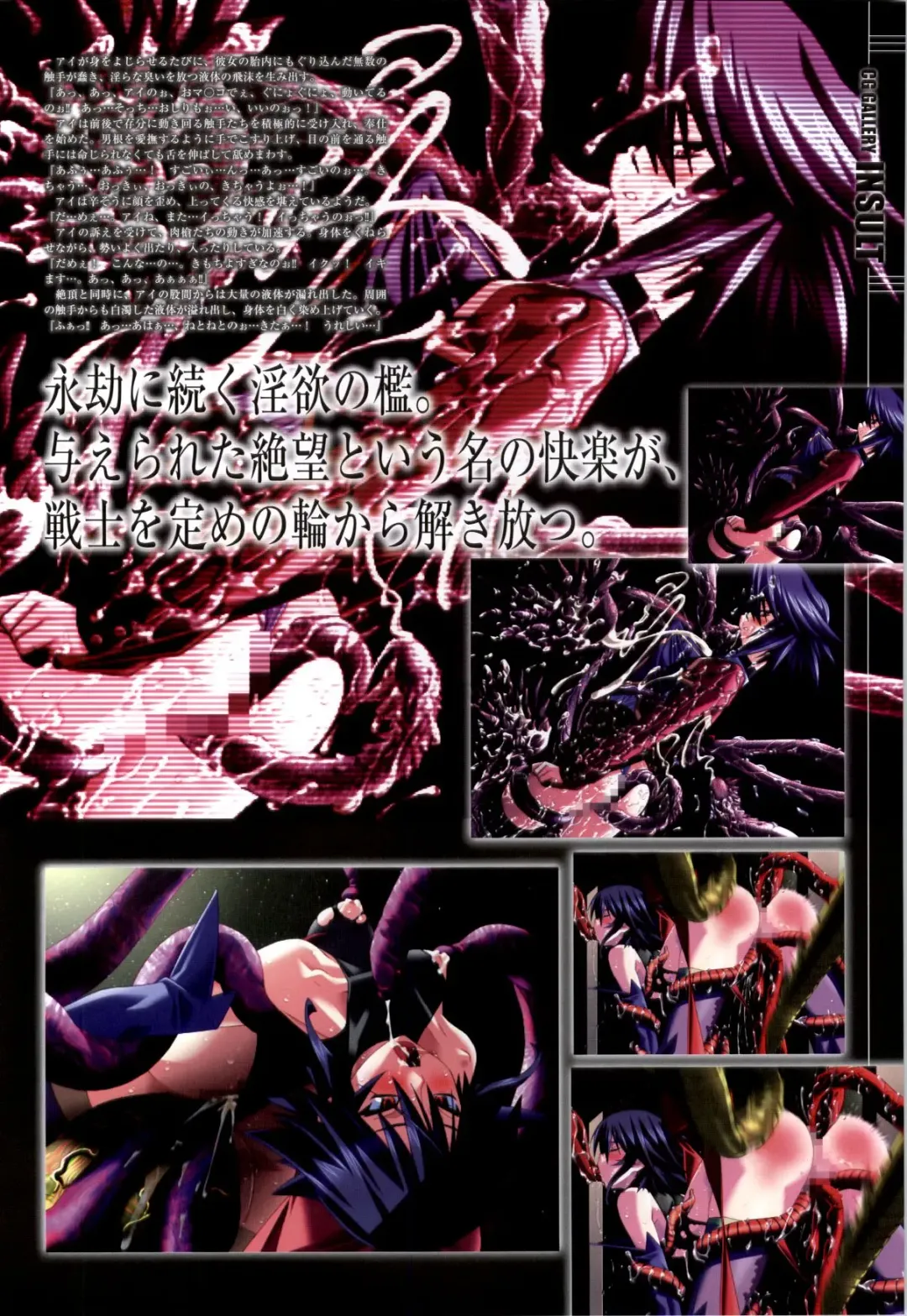 Mahou Shoujo Ai Genga Shuu Fhentai - Page 143