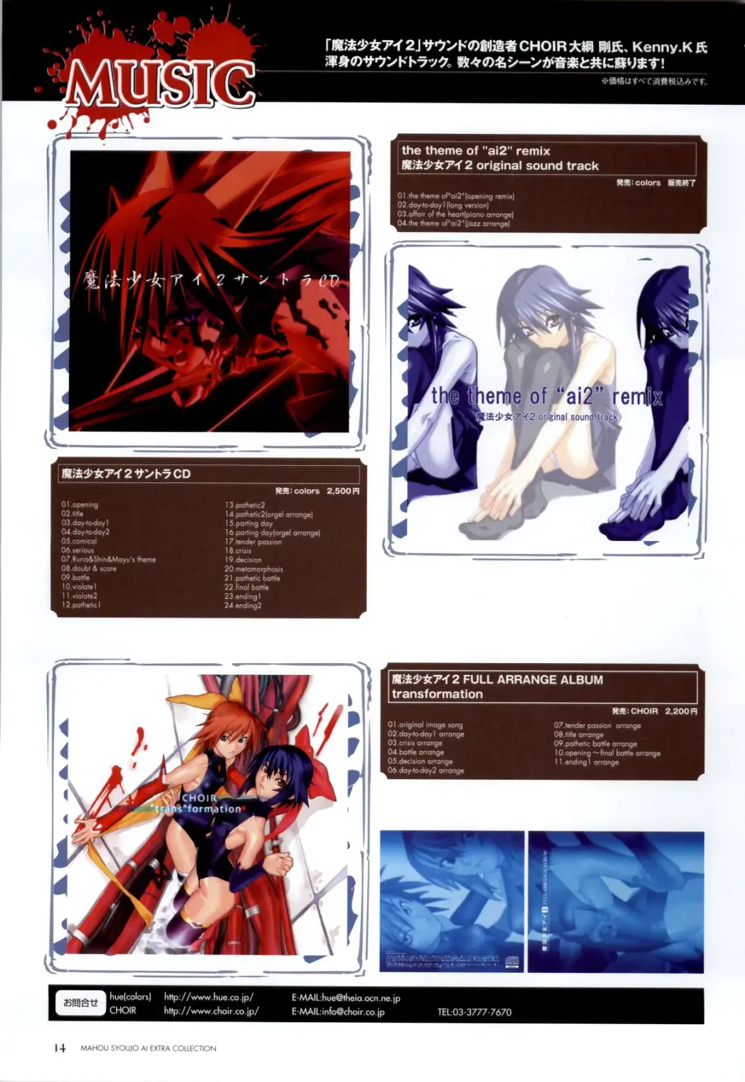 Mahou Shoujo Ai Genga Shuu Fhentai - Page 15