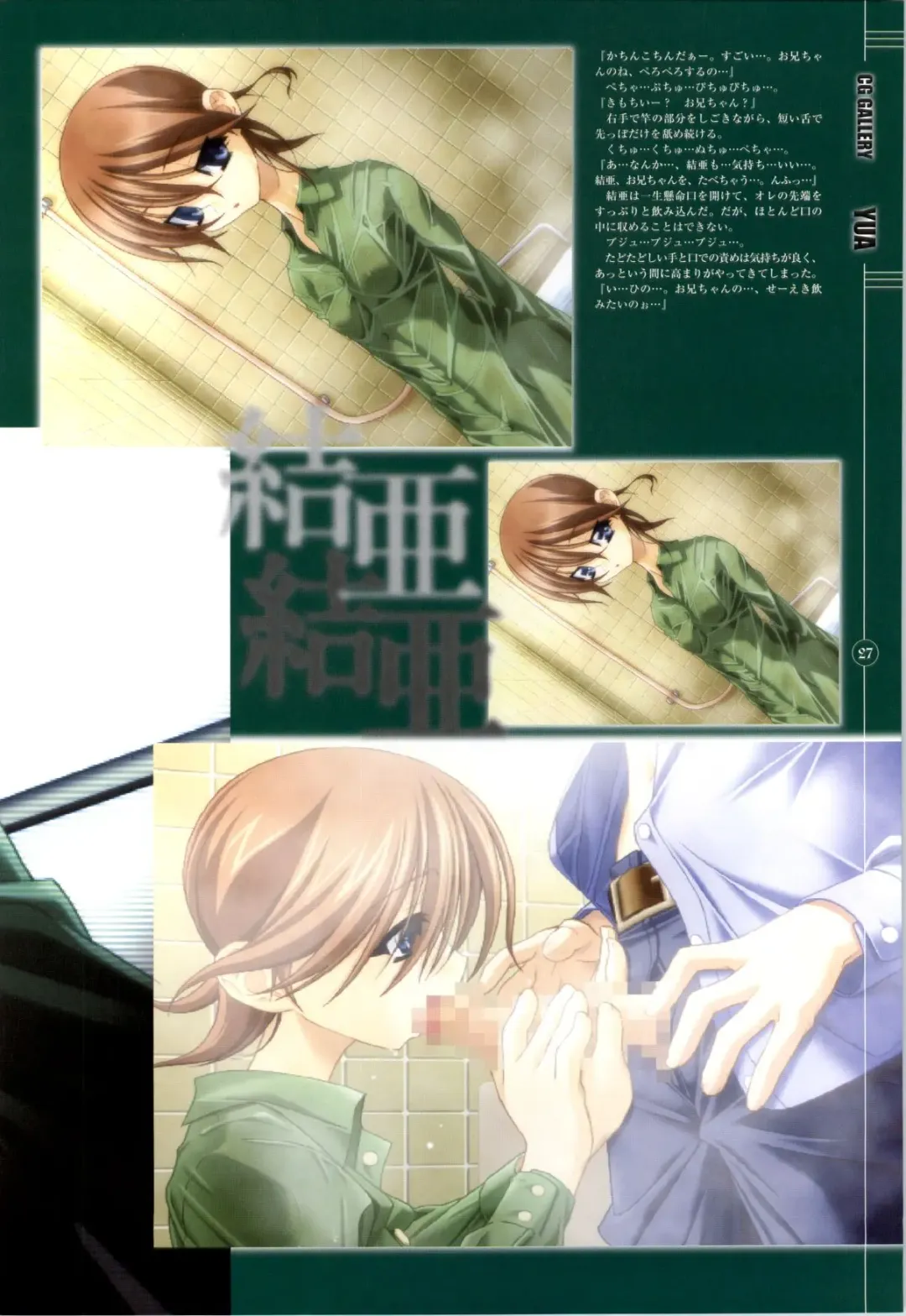 Mahou Shoujo Ai Genga Shuu Fhentai - Page 151