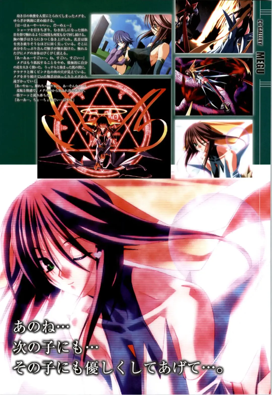 Mahou Shoujo Ai Genga Shuu Fhentai - Page 157