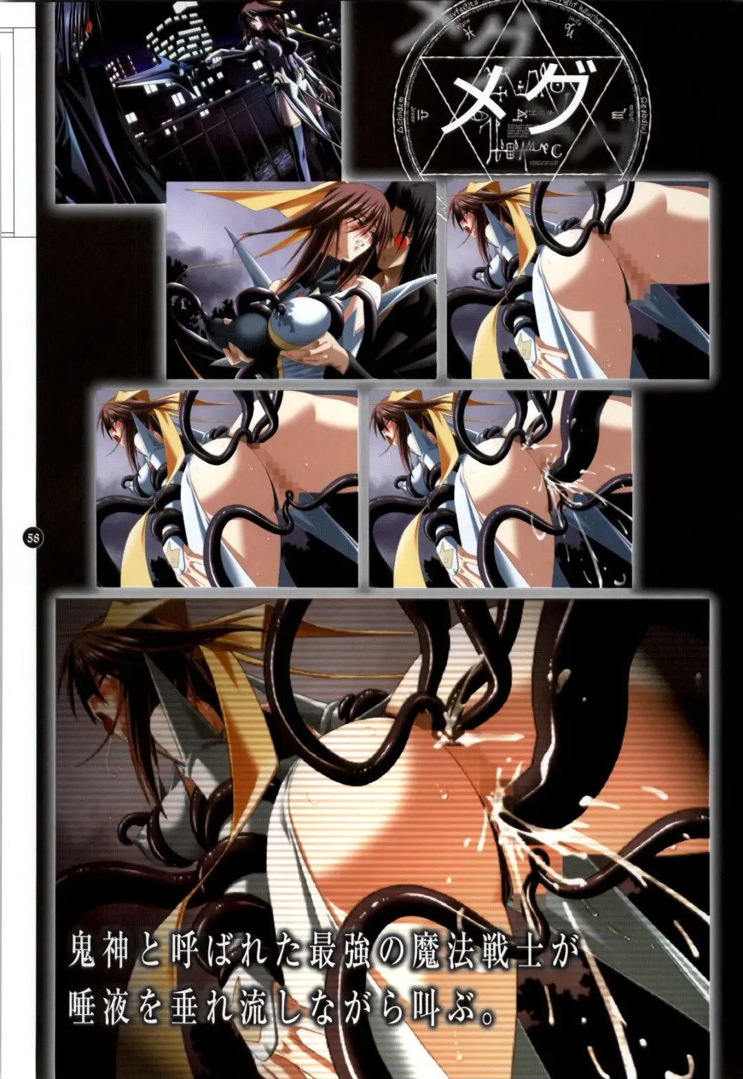 Mahou Shoujo Ai Genga Shuu Fhentai - Page 182