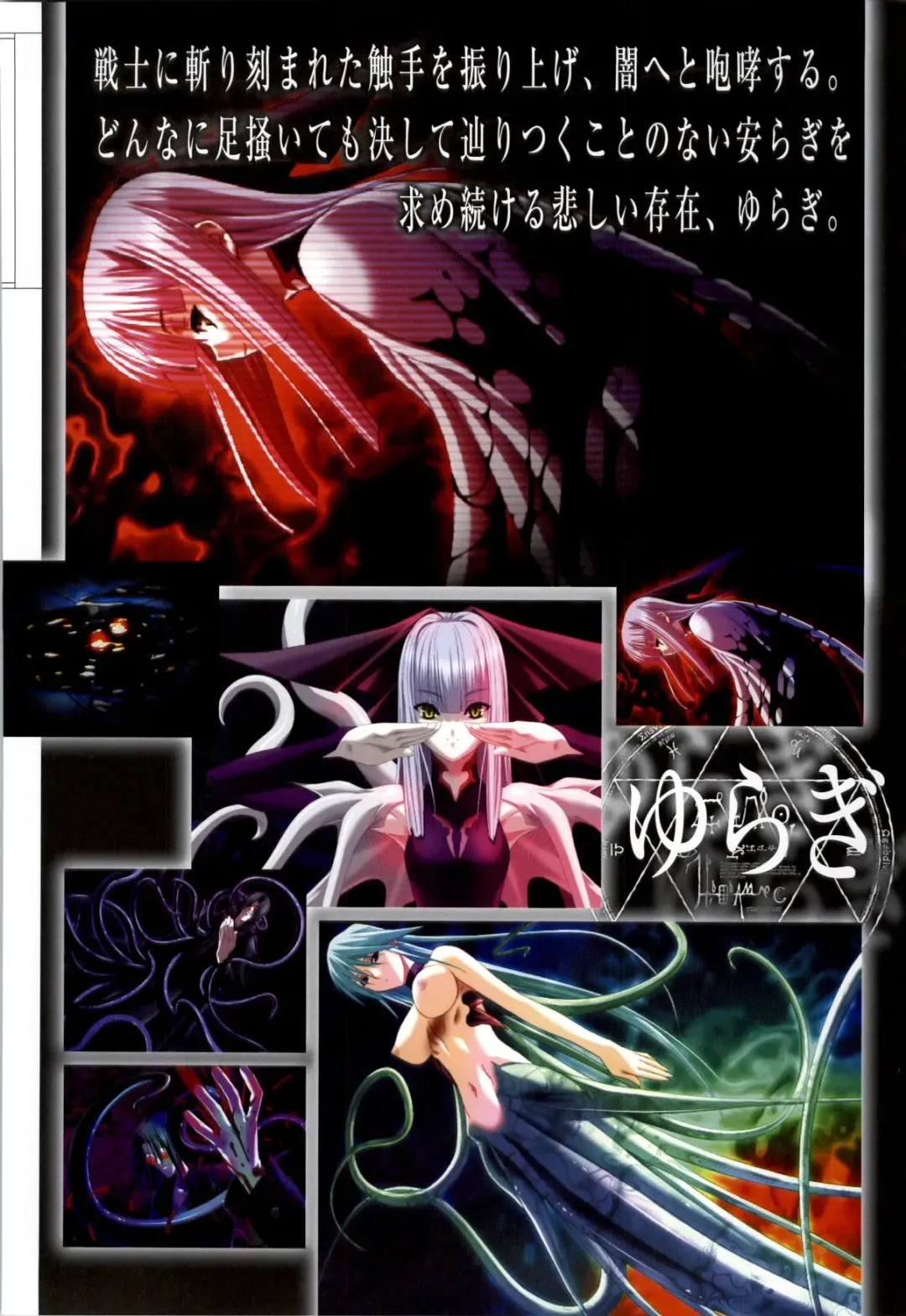 Mahou Shoujo Ai Genga Shuu Fhentai - Page 184