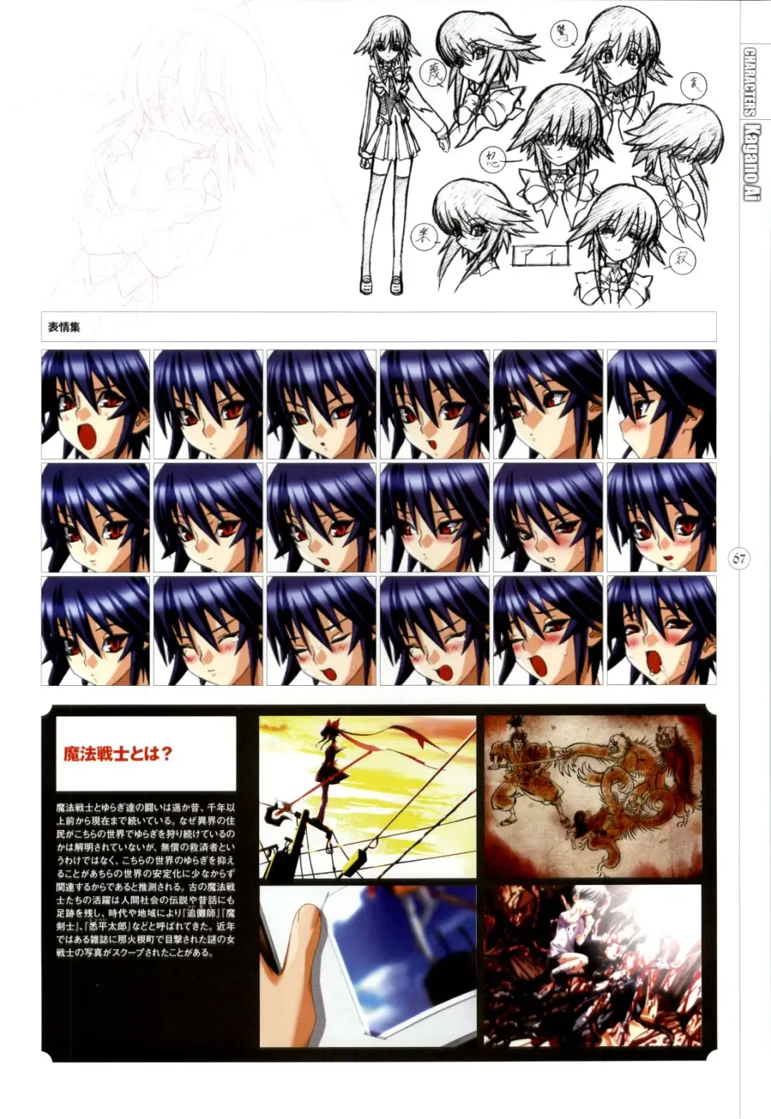 Mahou Shoujo Ai Genga Shuu Fhentai - Page 191