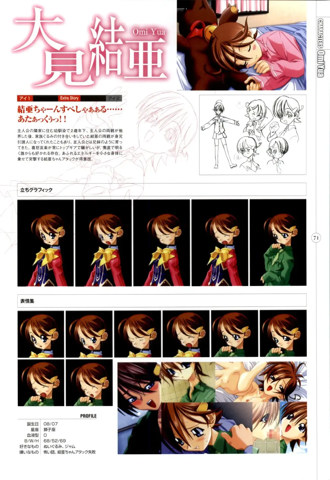 Mahou Shoujo Ai Genga Shuu Fhentai - Page 195