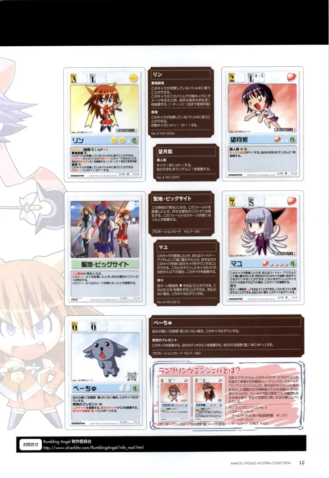 Mahou Shoujo Ai Genga Shuu Fhentai - Page 20