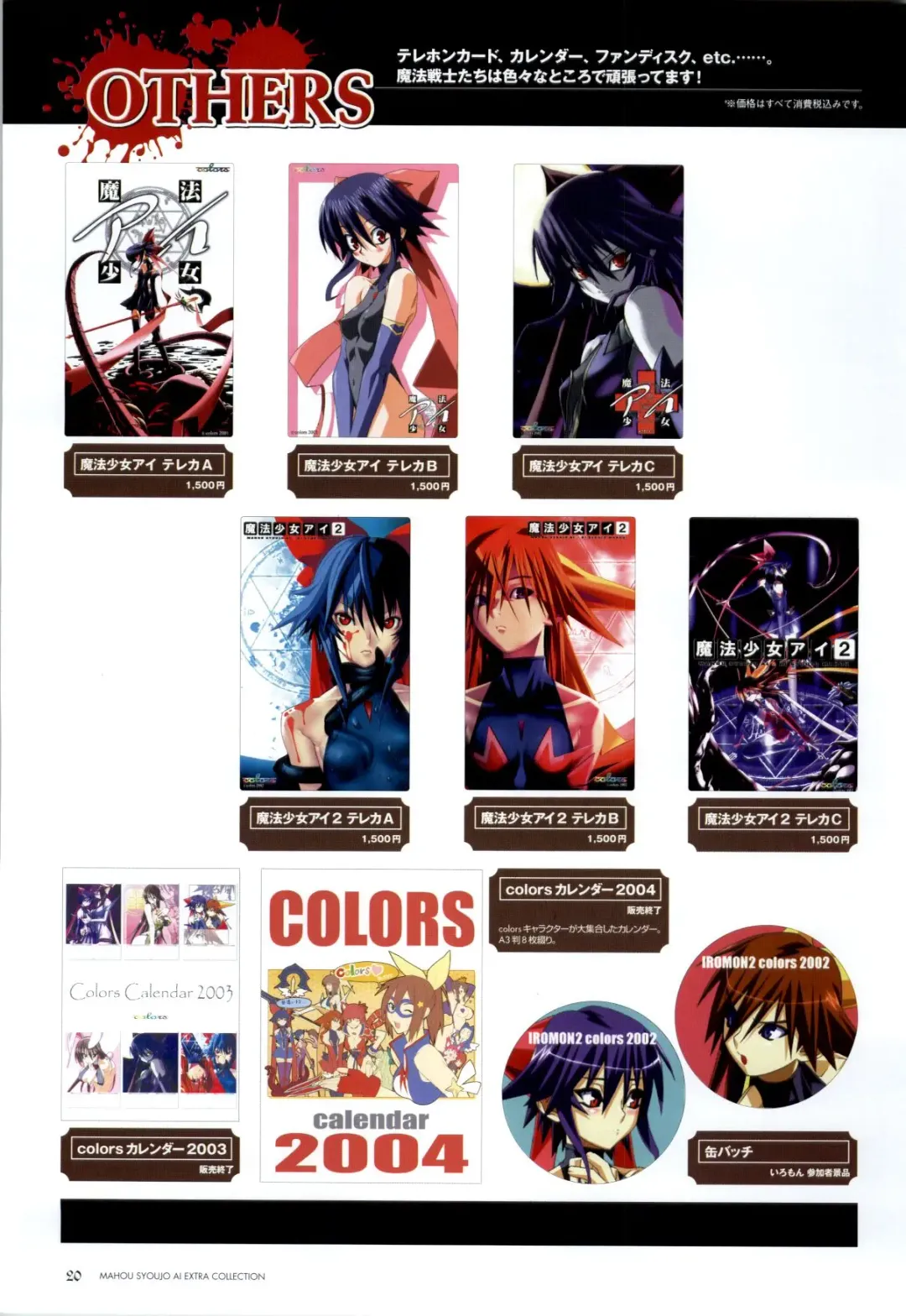 Mahou Shoujo Ai Genga Shuu Fhentai - Page 21