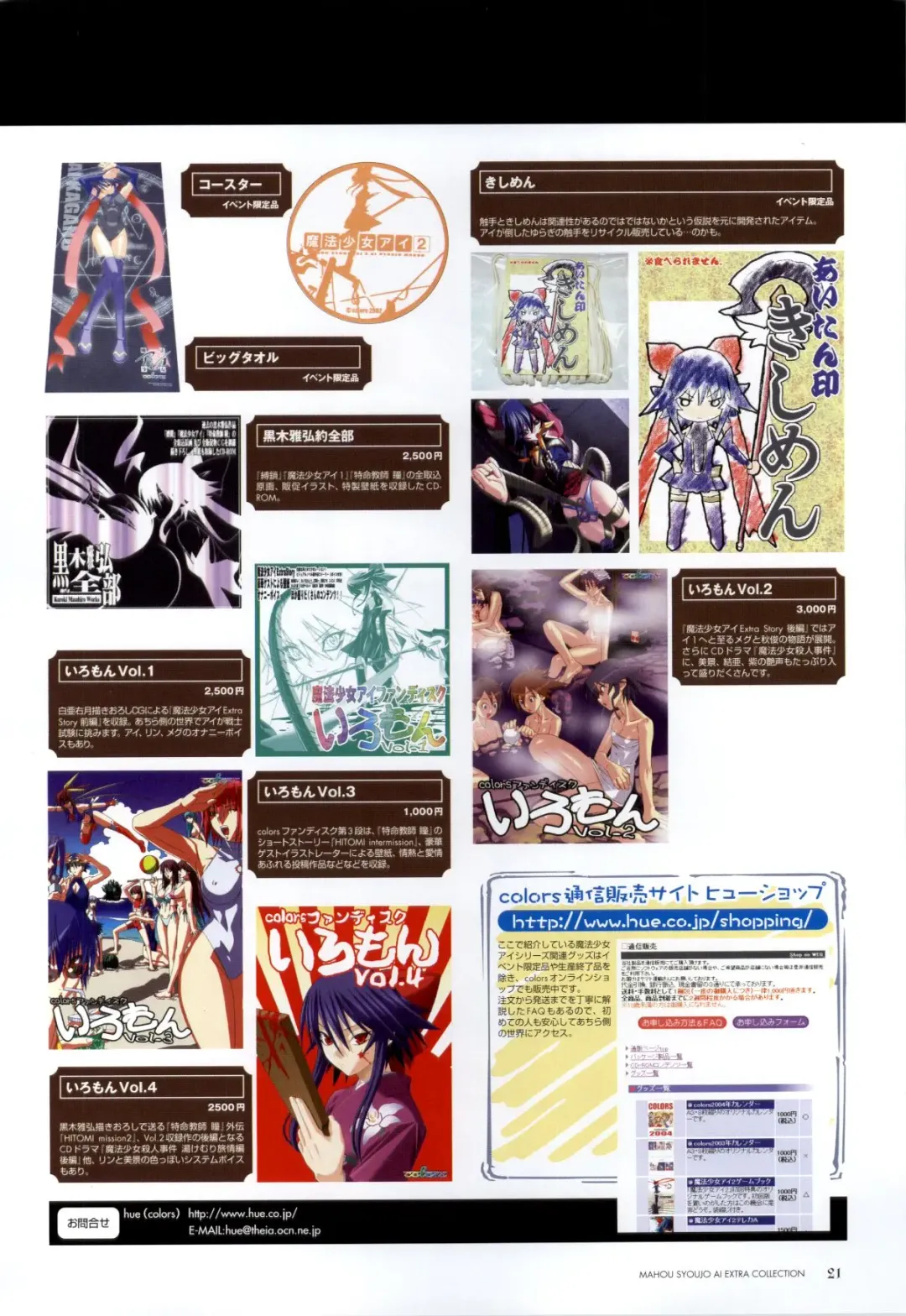 Mahou Shoujo Ai Genga Shuu Fhentai - Page 22