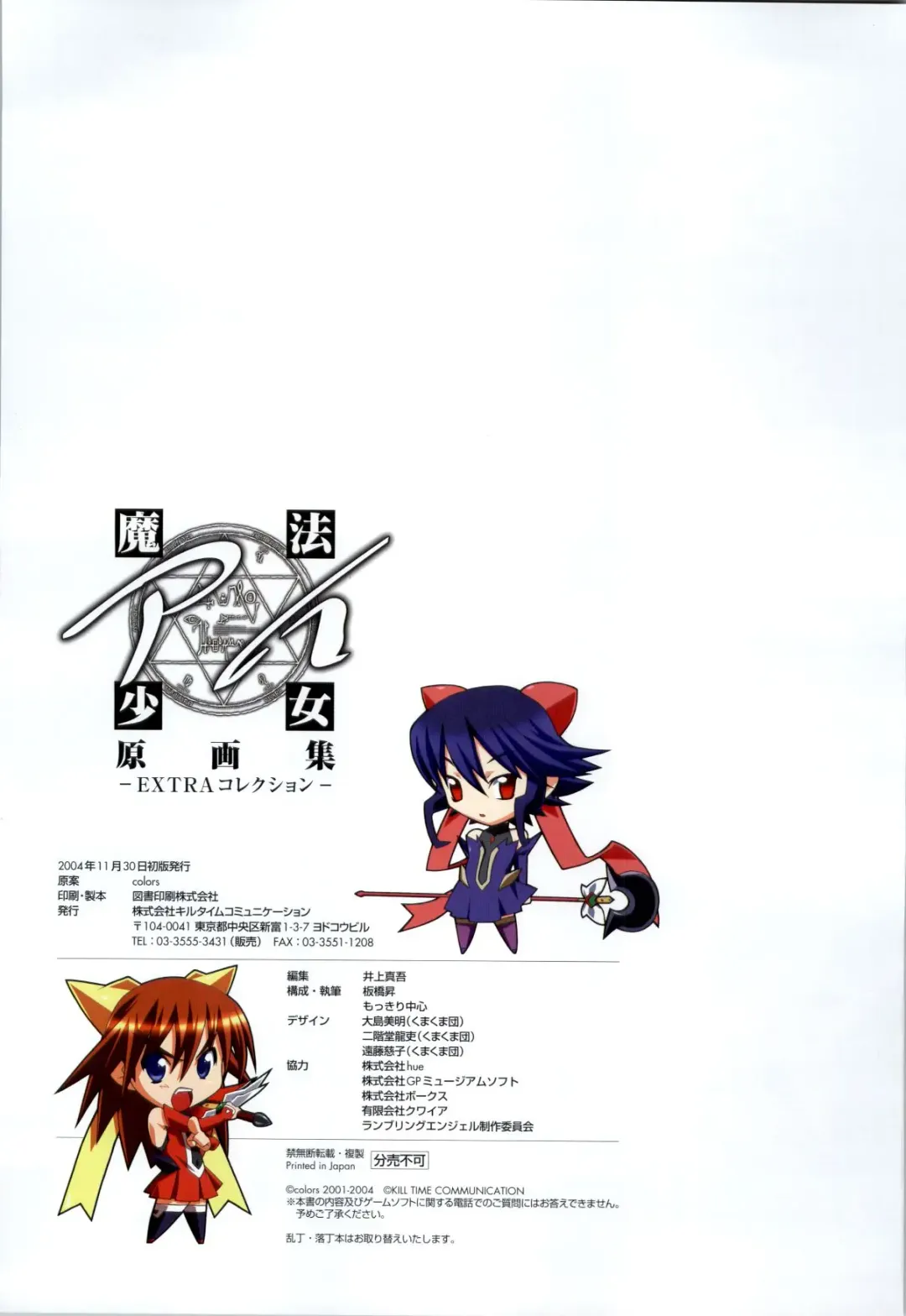 Mahou Shoujo Ai Genga Shuu Fhentai - Page 25