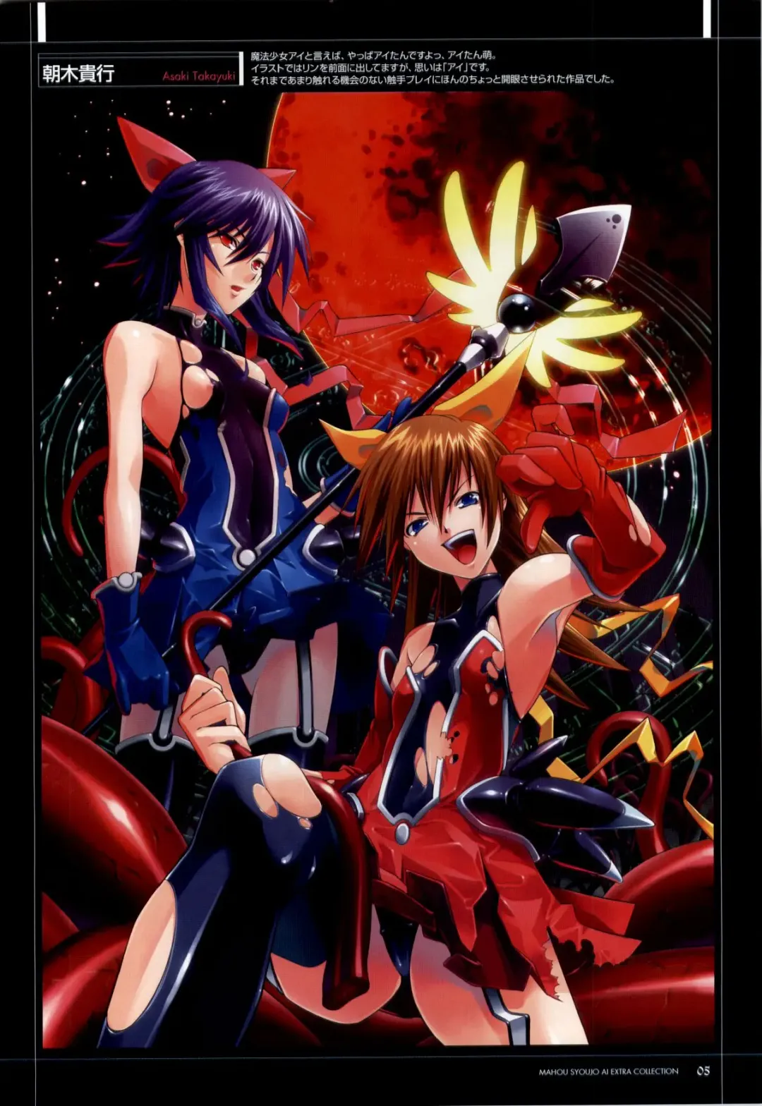 Mahou Shoujo Ai Genga Shuu Fhentai - Page 6